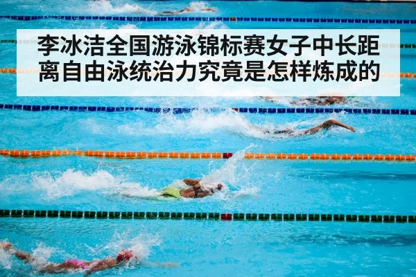 competitive swimming pool